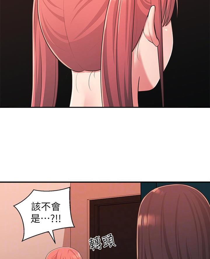 邻居哥哥给妹妹帮忙补习漫画,第43话4图