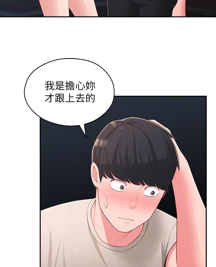 邻居哥哥是傻子漫画,第56话5图