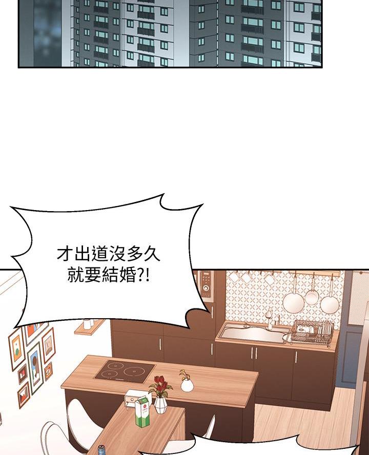 嫁给邻居家的哥哥漫画,第60话2图