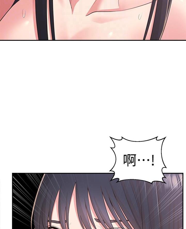 邻居哥哥徐志远漫画,第47话5图