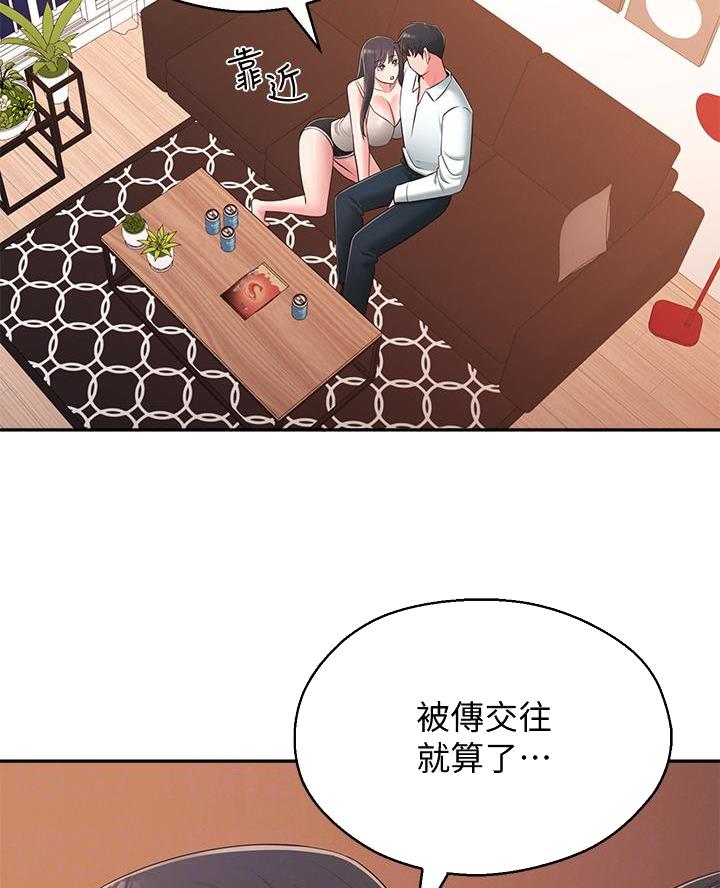 嫁给邻居家的哥哥漫画,第60话4图