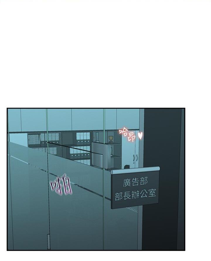 邻居哥哥暗恋女主小说漫画,第49话2图