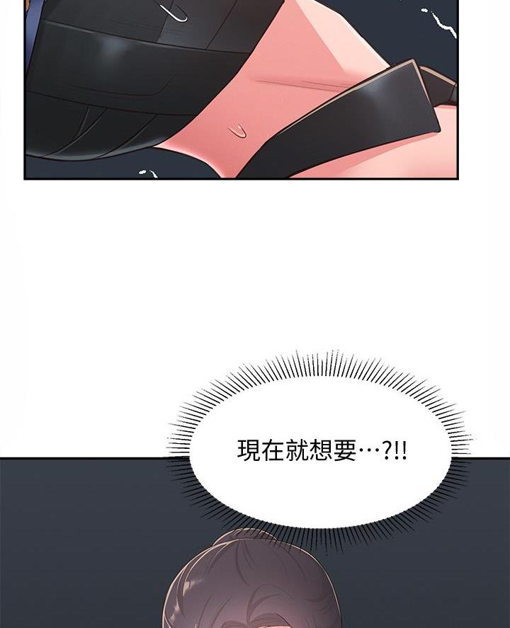 嫁给邻居家的哥哥漫画,第54话3图