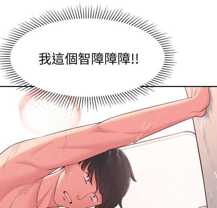 邻居家的傻哥哥漫画,第35话2图