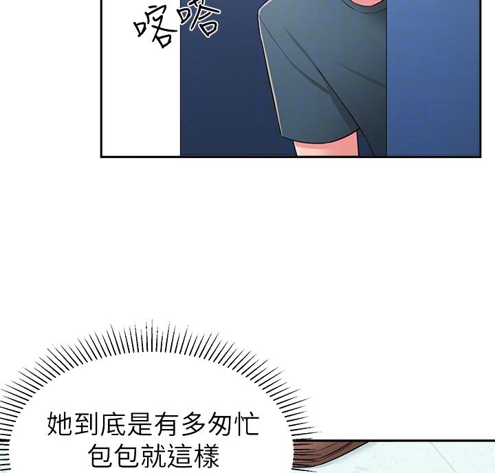 邻居哥哥谈恋爱泰剧漫画,第32话5图
