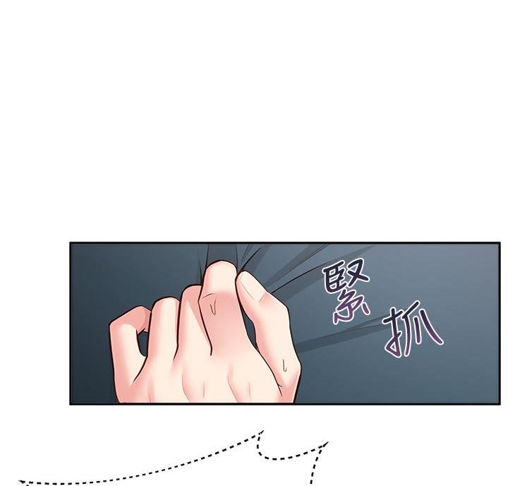 邻居哥哥来了小说漫画,第31话2图