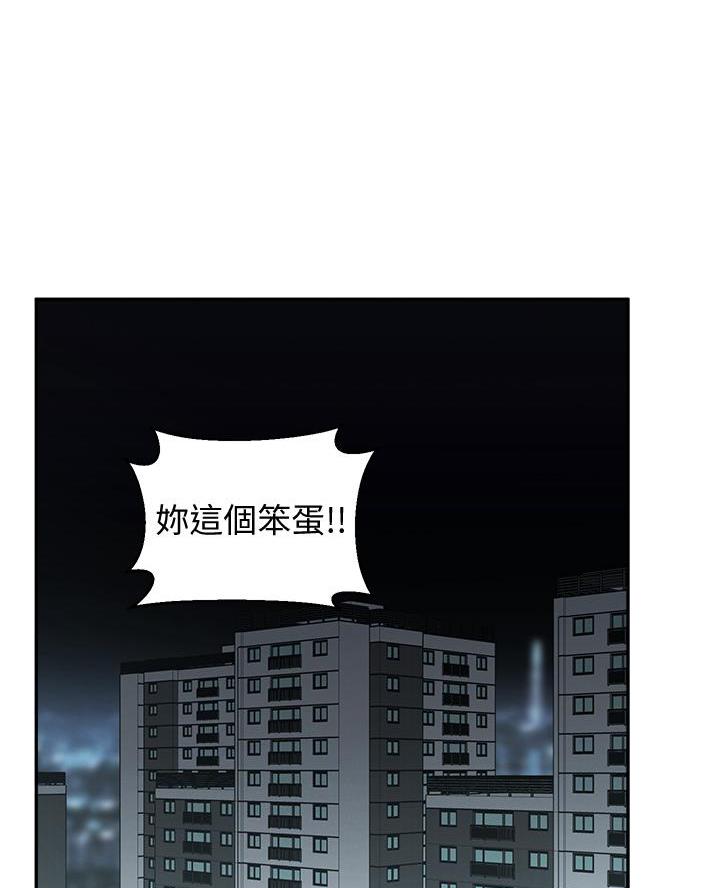 嫁给邻居家的哥哥漫画,第60话1图