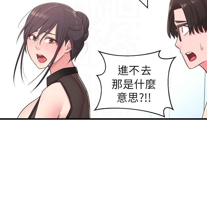 邻居哥哥暗恋女主小说漫画,第34话2图