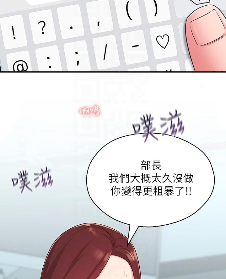 邻居哥哥暗恋女主小说漫画,第49话5图