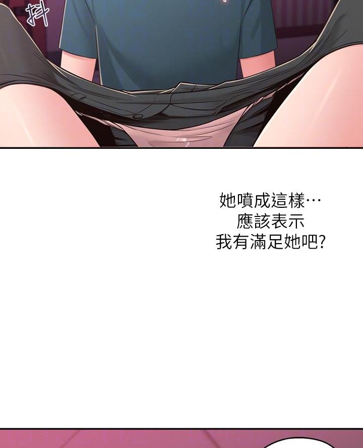 邻居哥哥给妹妹帮忙补习漫画,第41话5图