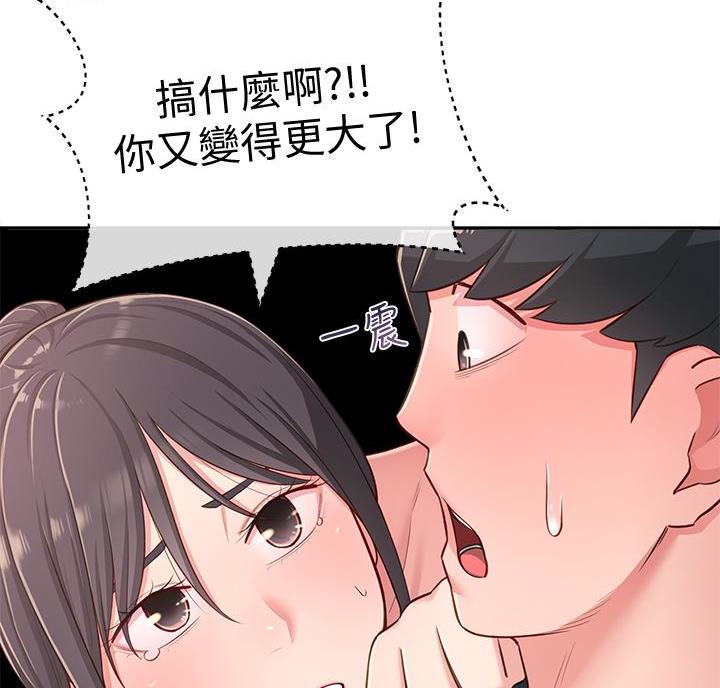 邻居哥哥来了小说漫画,第31话3图