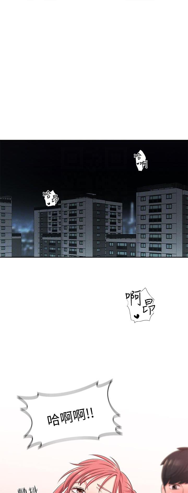 嫁给邻居家的哥哥漫画,第38话1图