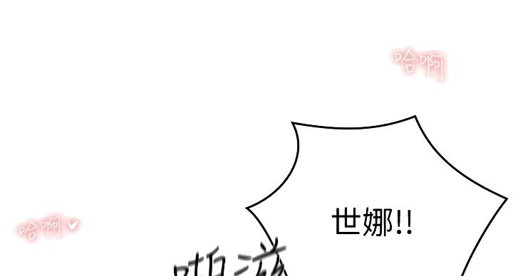 邻居哥哥曾是天才少年钢琴师漫画,第13话4图