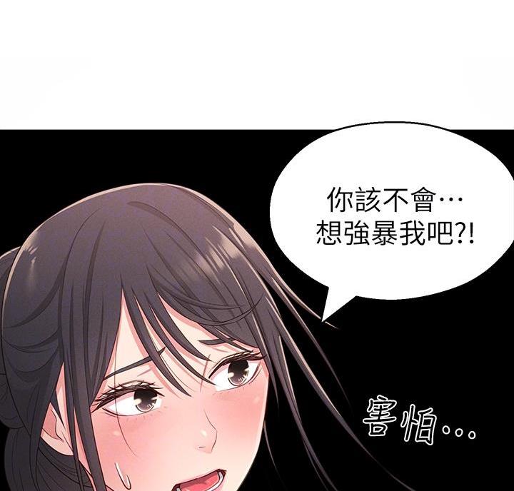 邻居哥哥暗恋女主小说漫画,第34话3图
