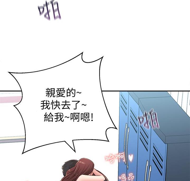 邻居哥哥来了小说漫画,第31话5图