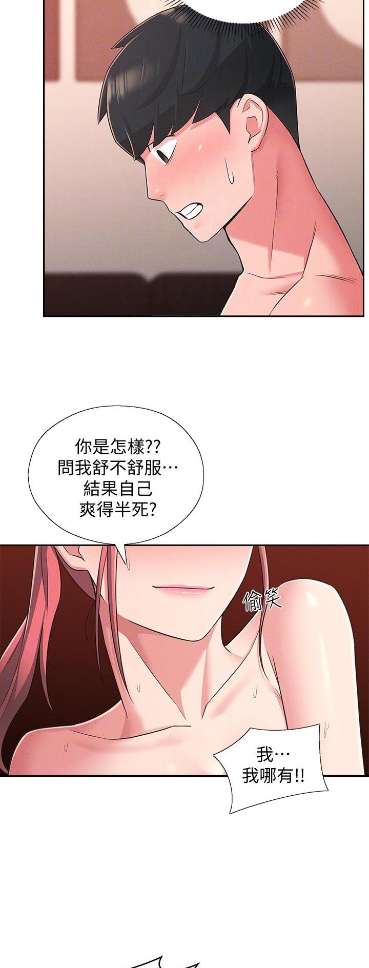 嫁给邻居家的哥哥漫画,第38话4图