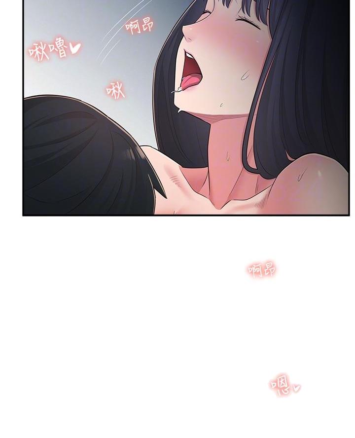 邻居哥哥徐志远漫画,第47话3图