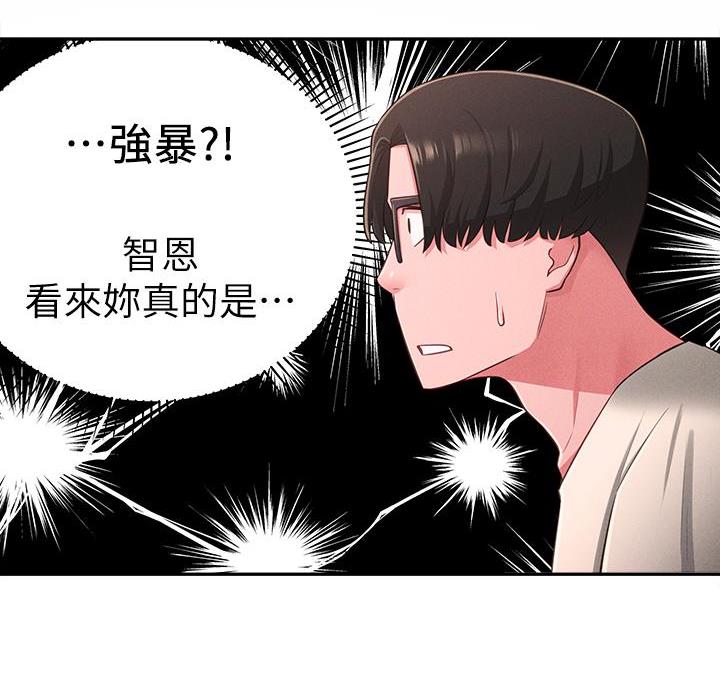 邻居哥哥暗恋女主小说漫画,第34话5图