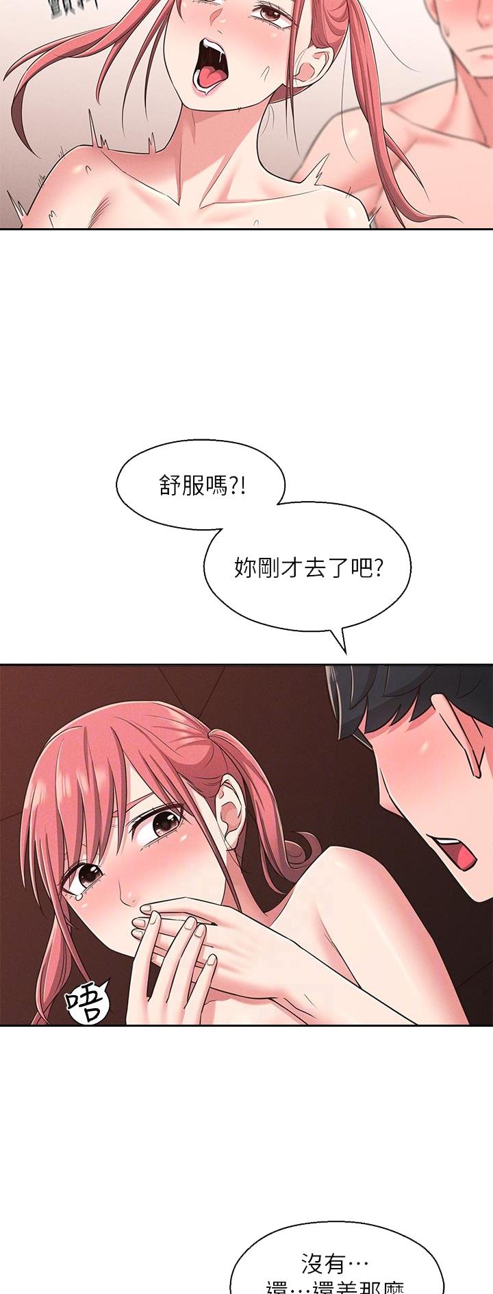 嫁给邻居家的哥哥漫画,第38话2图