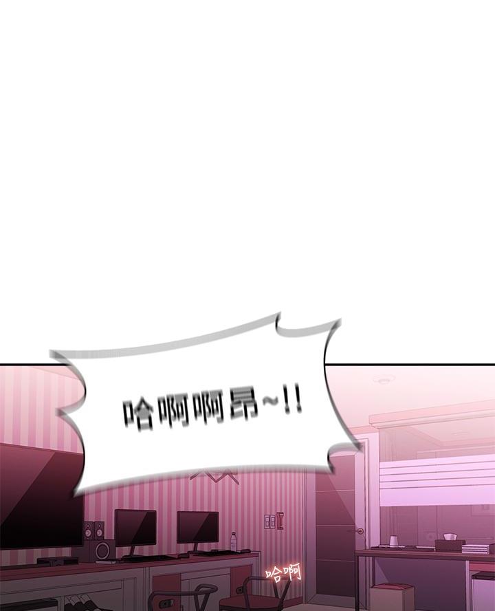 邻居哥哥给妹妹帮忙补习漫画,第41话1图