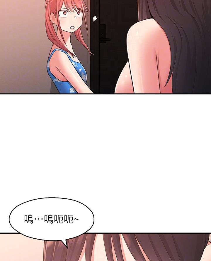 邻居哥哥给妹妹帮忙补习漫画,第43话5图