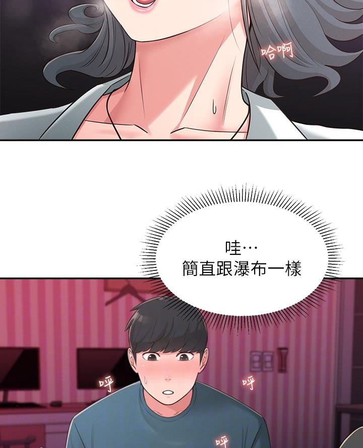 邻居哥哥给妹妹帮忙补习漫画,第41话4图