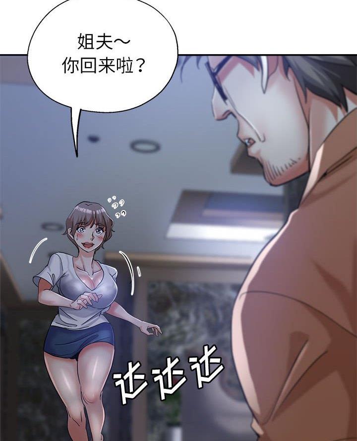继母的拖油瓶是我的前任漫画,第22话3图