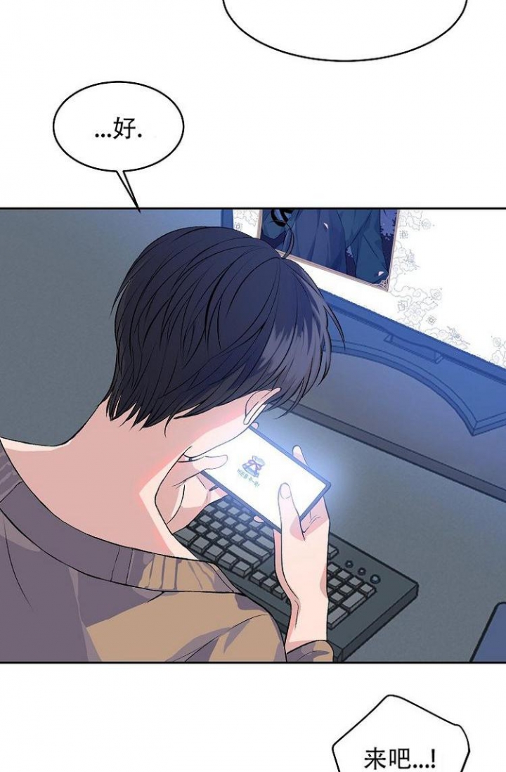 想和你相见漫画,第1话3图