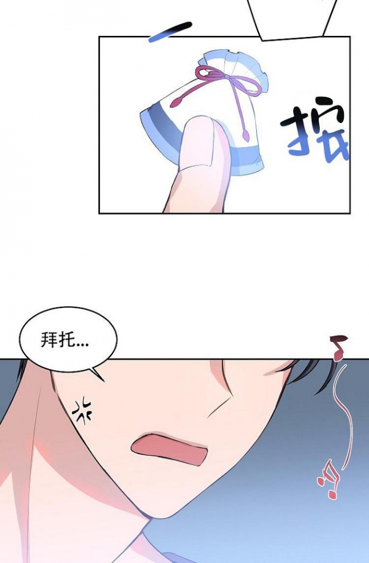 想和你相见漫画,第1话4图