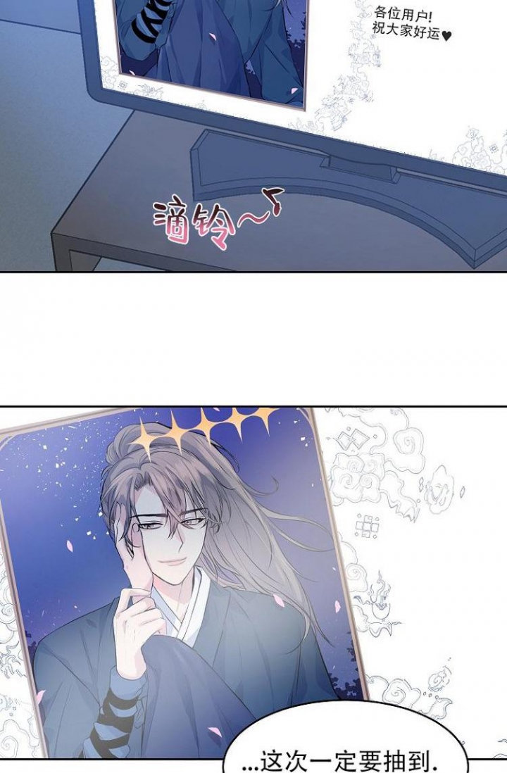 想和你相见漫画,第1话2图