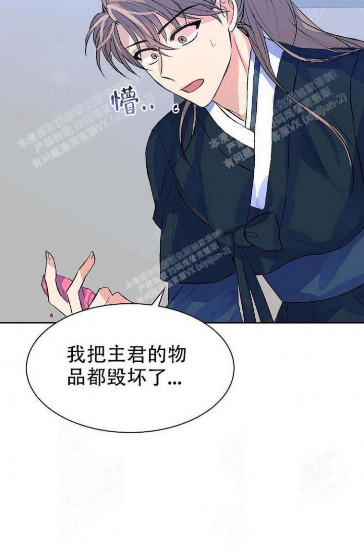 想和你好好的漫画,第11话5图