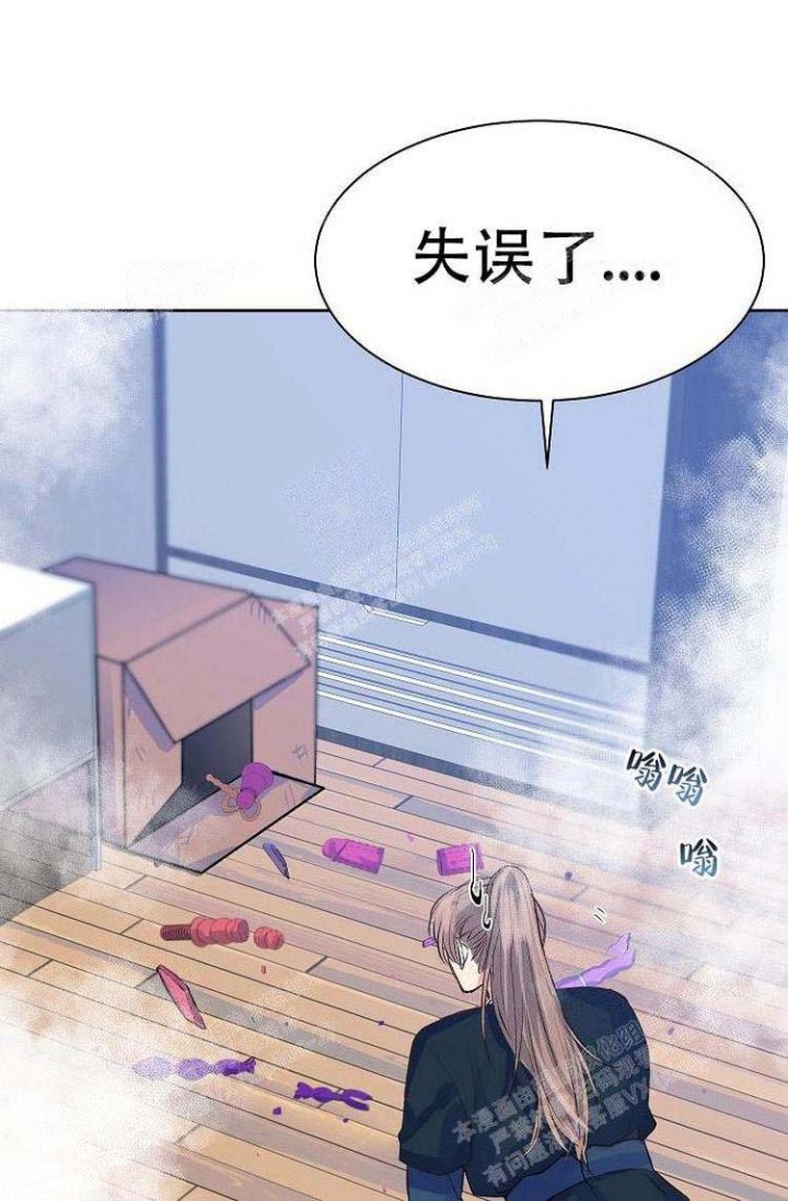 想和你好好的漫画,第11话3图