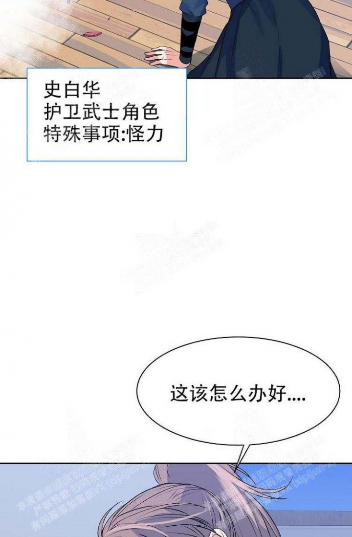 想和你好好的漫画,第11话4图