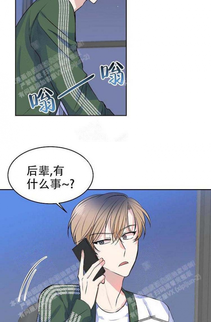 想和你深入接触漫画,第9话3图