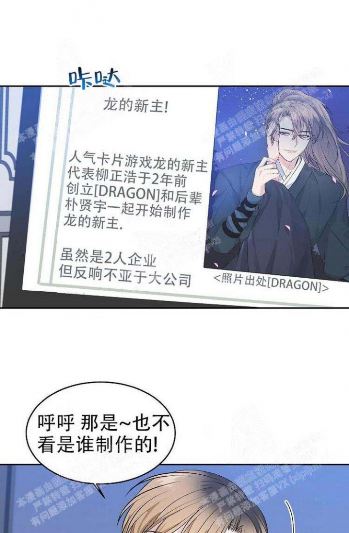 想和你深入接触漫画,第9话1图