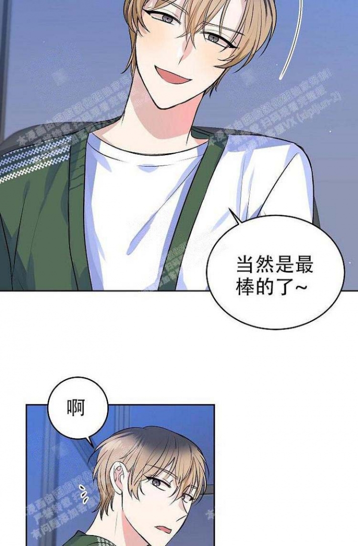 想和你深入接触漫画,第9话2图