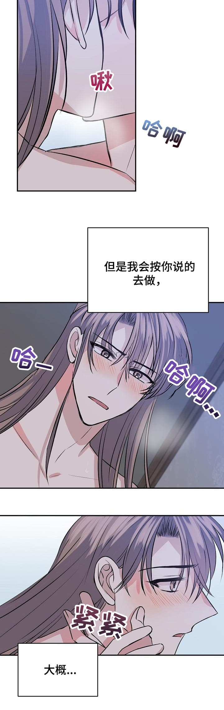 想和你一起吃个饭漫画,第42话5图
