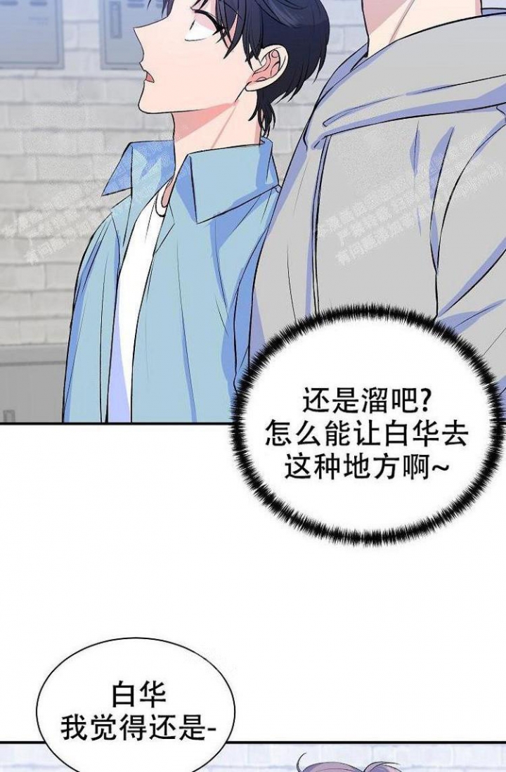 想和你做朋友漫画,第22话2图