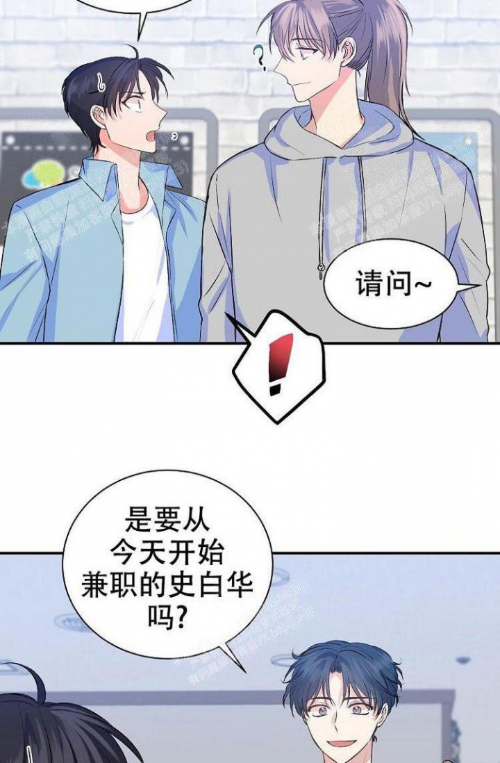想和你做朋友漫画,第22话3图