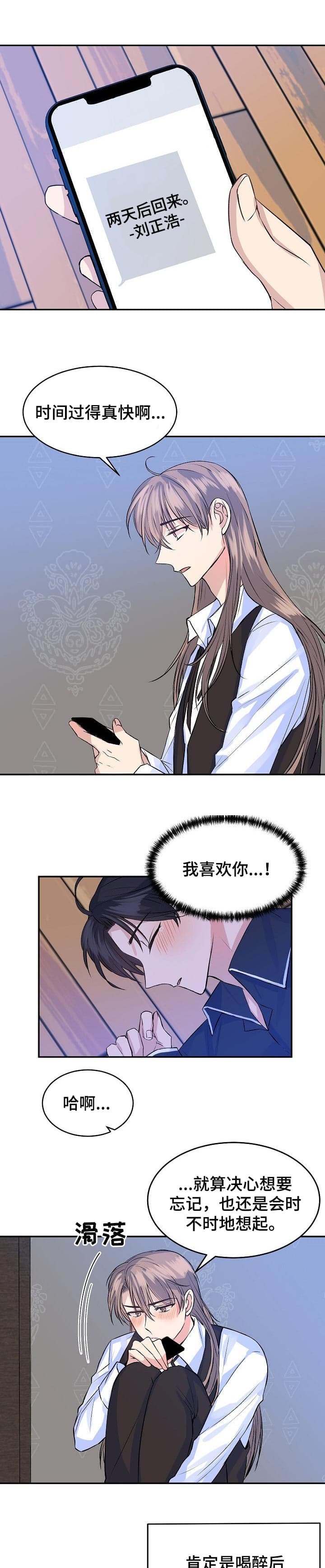 想和你相拥只能在梦中漫画,第41话1图