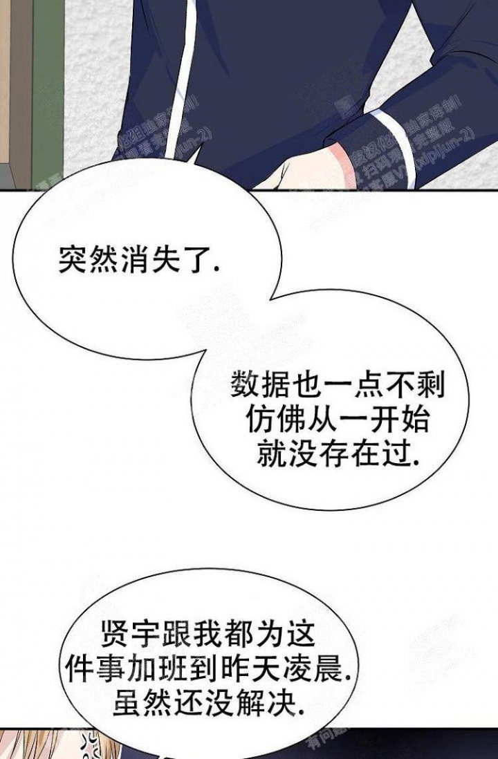 想和你虚度光阴漫画,第20话3图