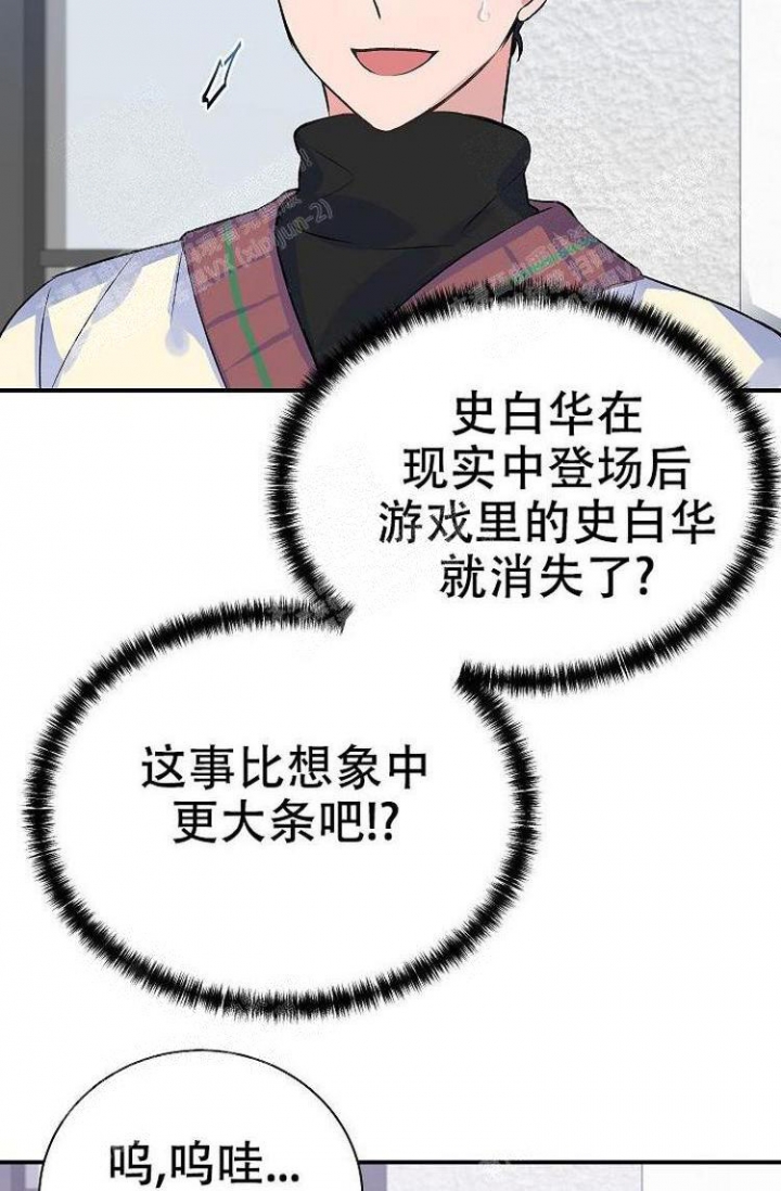 想和你虚度光阴漫画,第20话5图