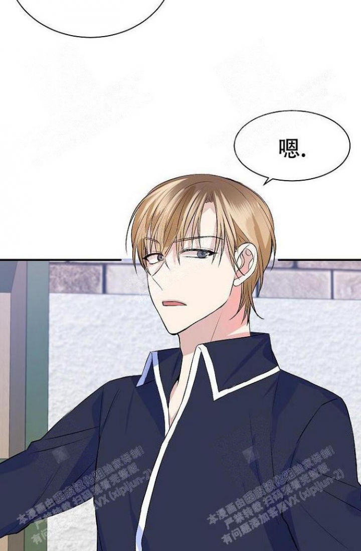 想和你虚度光阴漫画,第20话2图