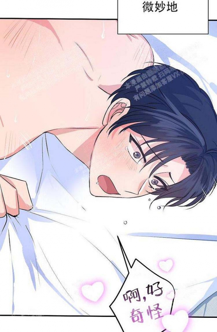 想和你一起去黄山漫画,第16话4图