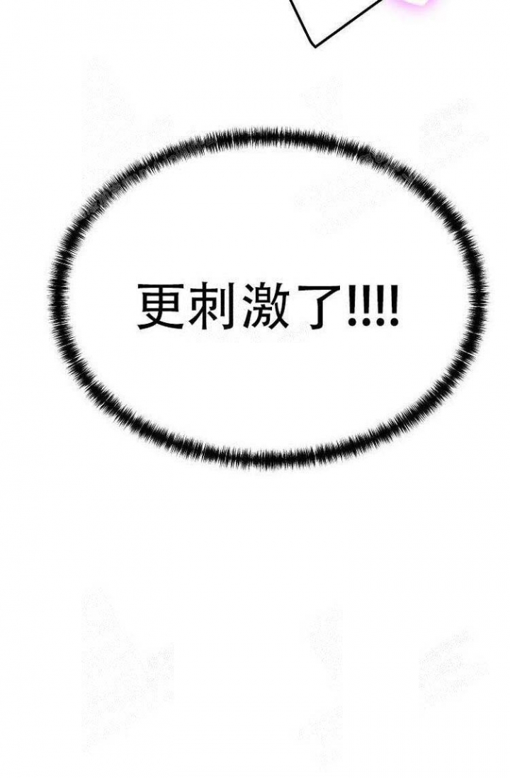 想和你一起去黄山漫画,第16话5图