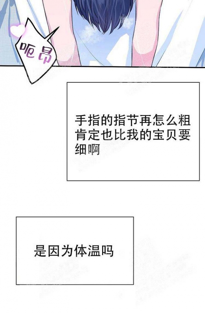 想和你一起去黄山漫画,第16话2图