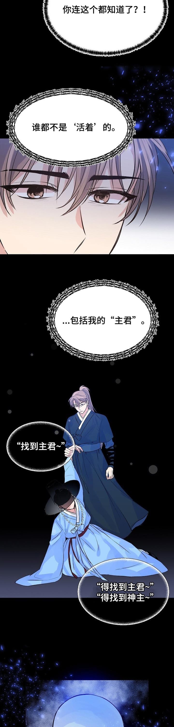 想和你笑想和你闹漫画,第45话4图