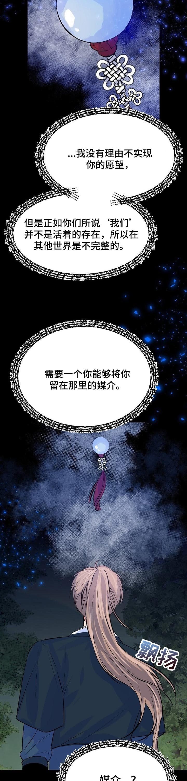 想和你笑想和你闹漫画,第45话5图