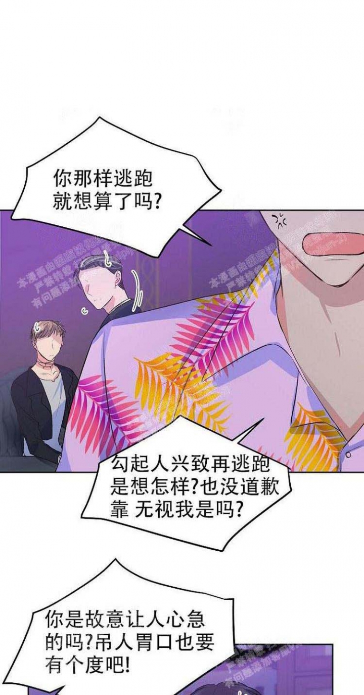 想和你笑想和你闹漫画,第10话1图