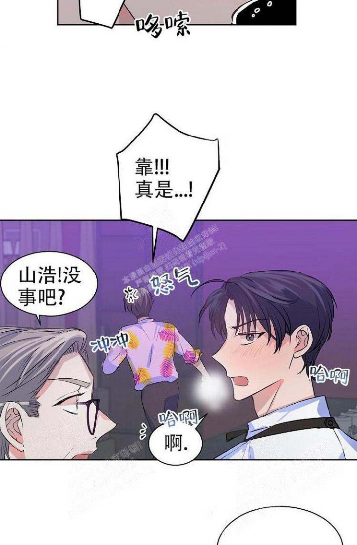 想和你笑想和你闹漫画,第10话4图